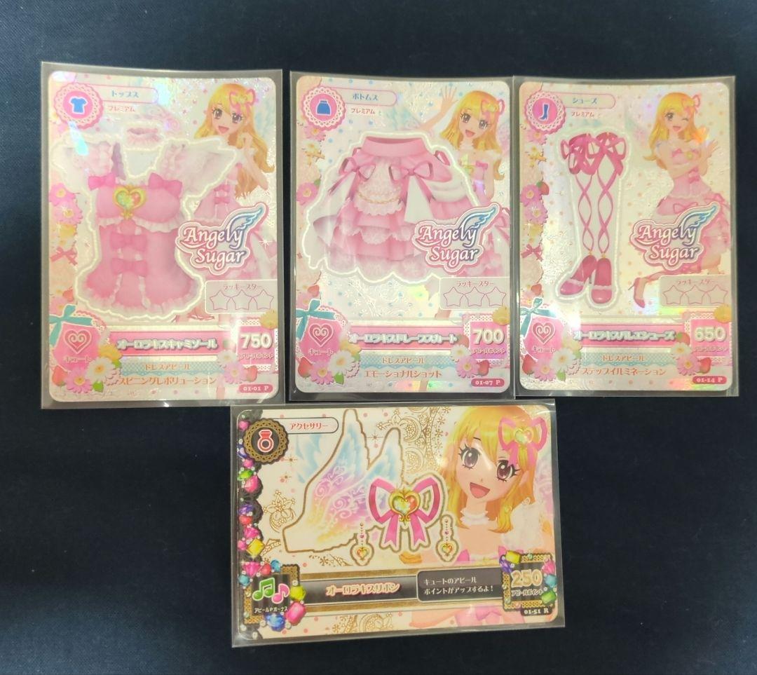 アイカツ！　オーロラキスコーデ4枚セット(1弾排出)