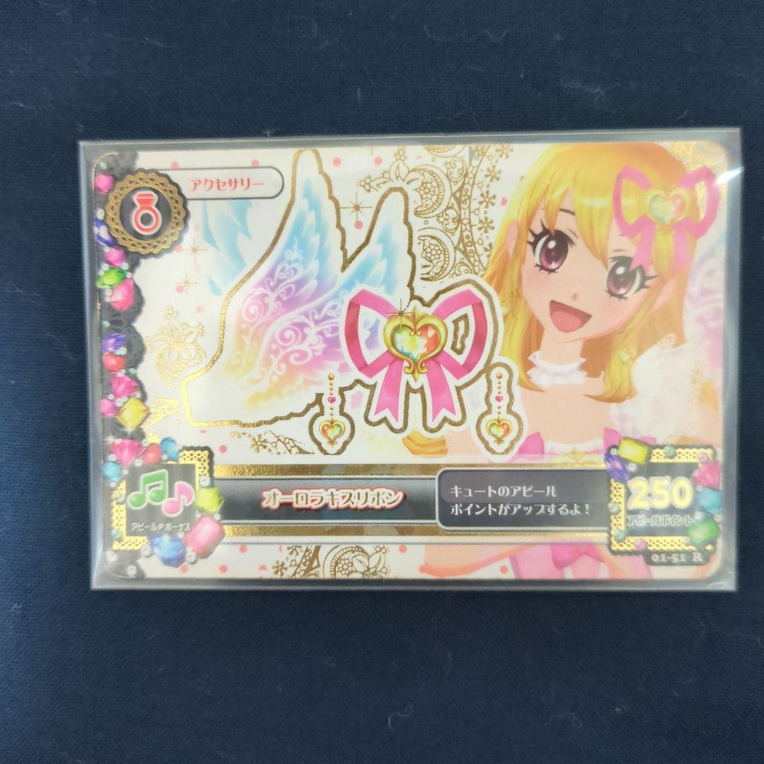 アイカツ！　オーロラキスコーデ4枚セット(1弾排出)