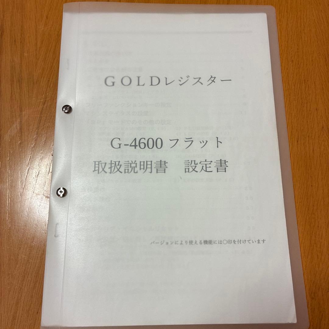 ホワイトレジスター 新品レジロール14本付き メニューボタン機能付き