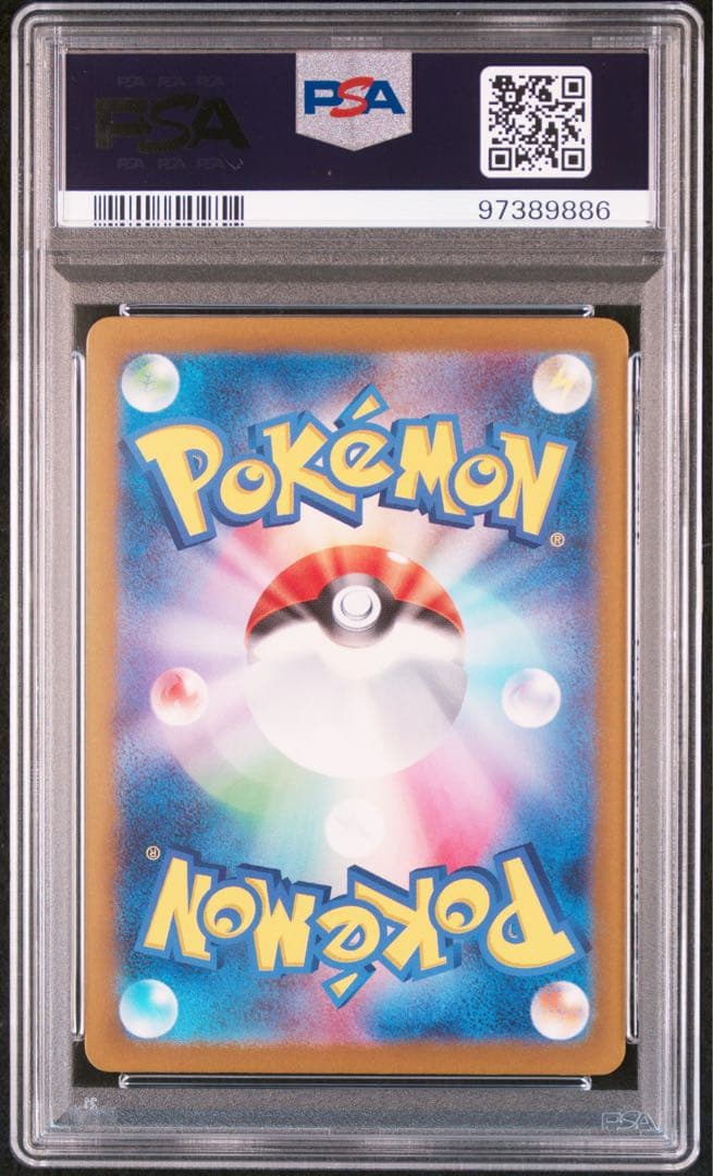 ネモ SR PSA10 即購入可