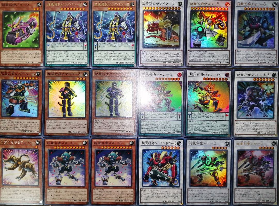 遊戯王デッキ　超重武者デッキ　ガチ構築