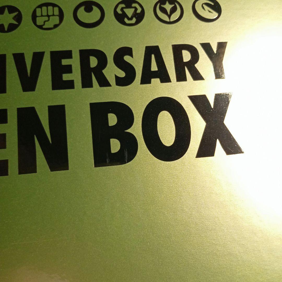 ゴールデンボックス 25th サプライのみ