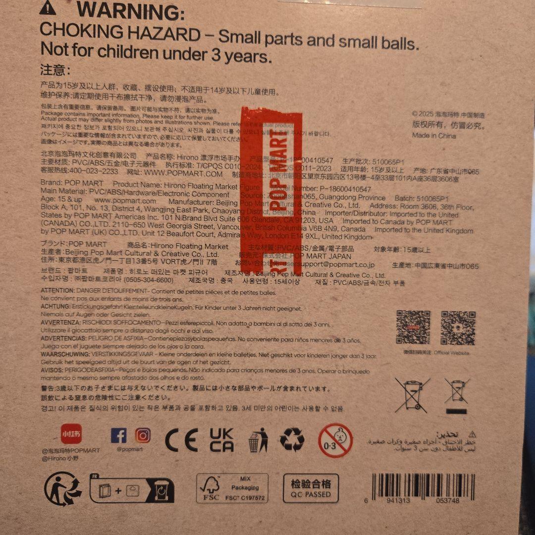 Hirono Floating Market タイ限定 フィギュア