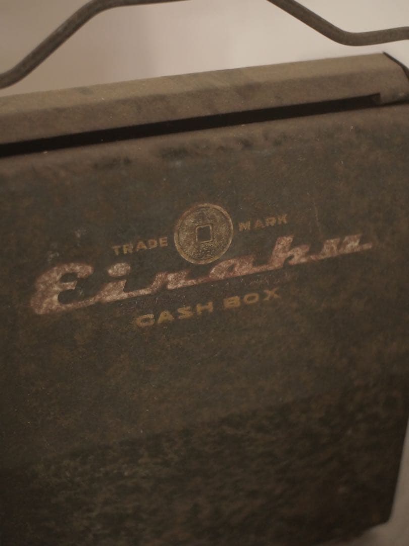 カウンター　小銭　サビ　オブジェ　古家具　古道具　アンティーク　昭和レトロ