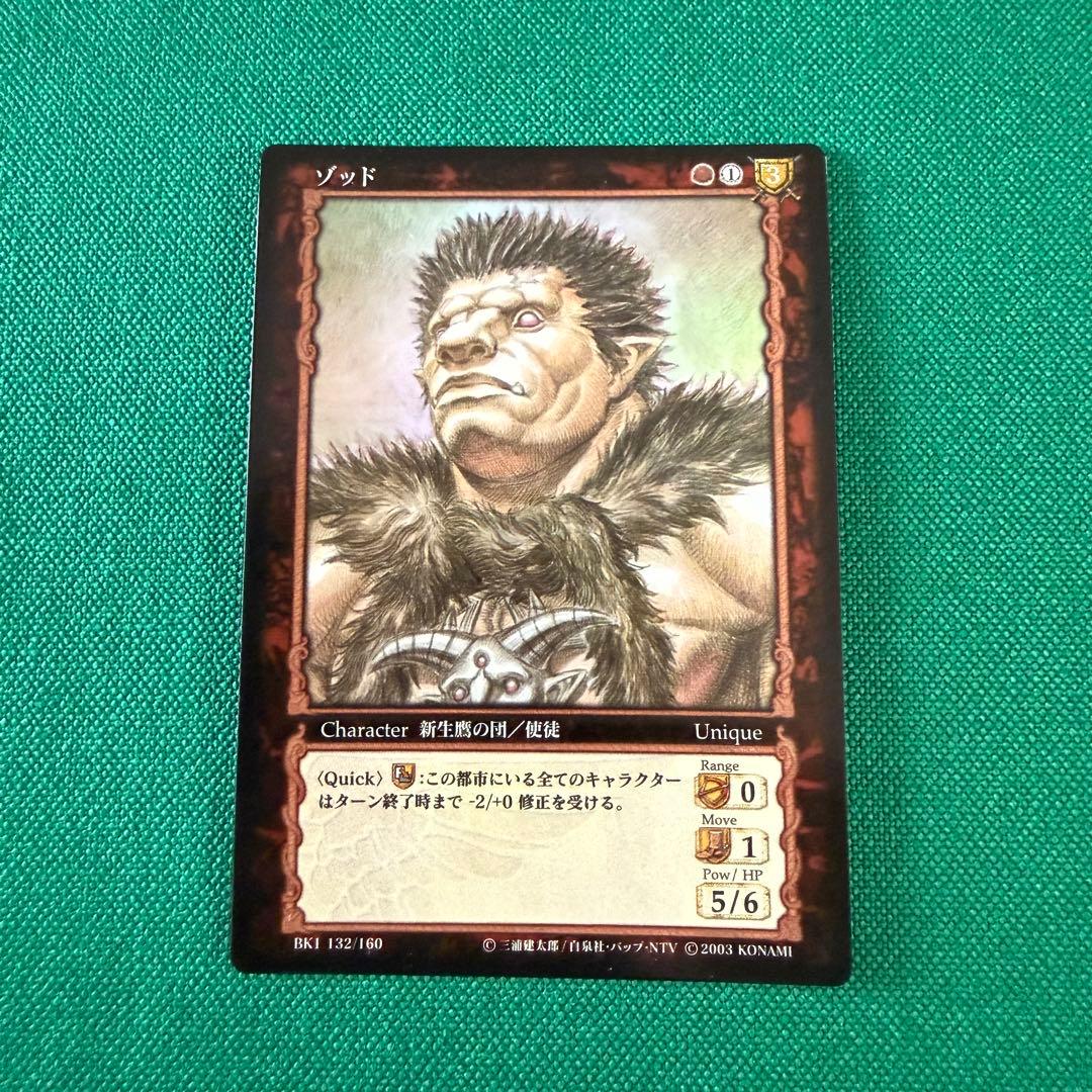 ベルセルクTCG BK1 132ゾッド　パラレルレア