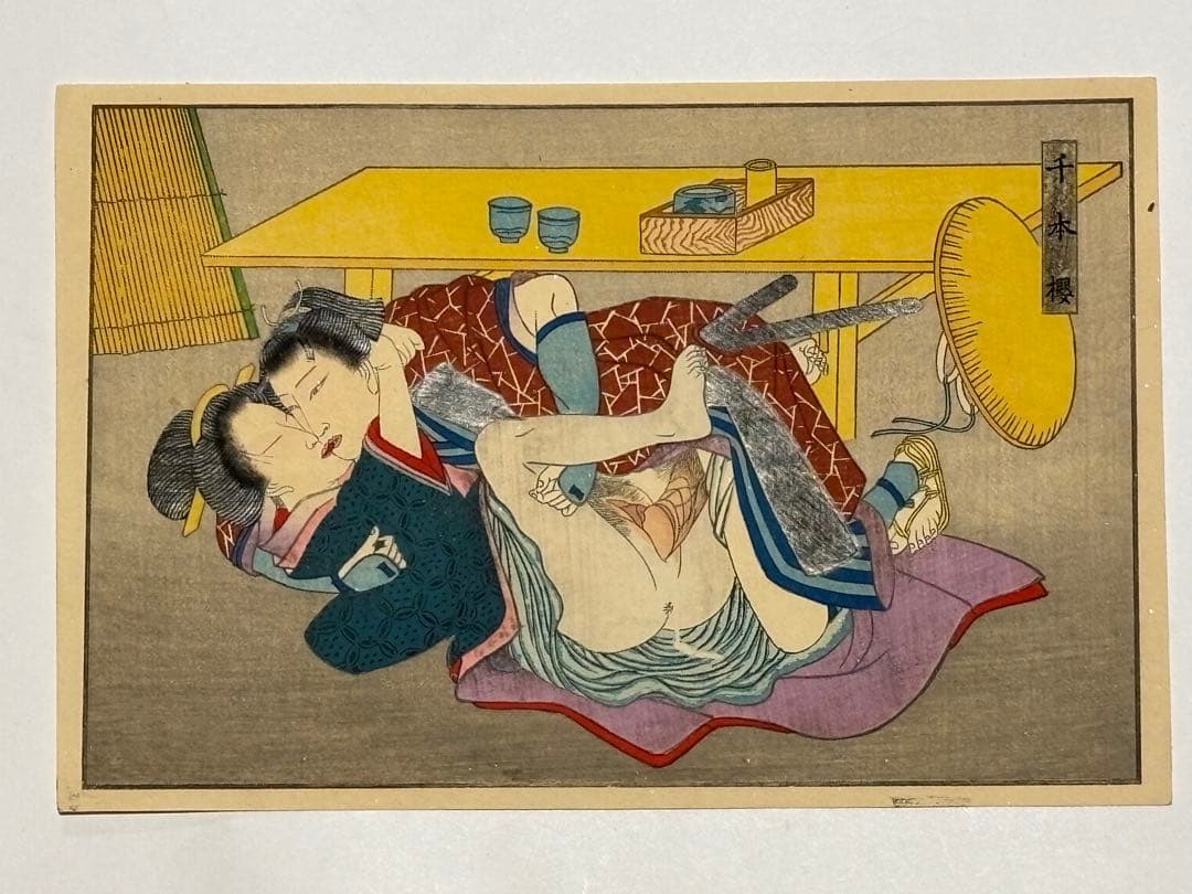「彩色木版画 春画 歌舞伎十八番」12枚|艶本 わじるし 浮世絵 錦絵 和本