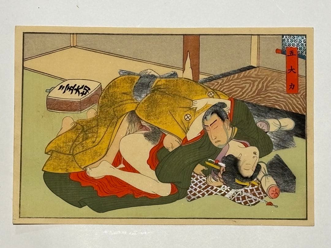 「彩色木版画 春画 歌舞伎十八番」12枚|艶本 わじるし 浮世絵 錦絵 和本