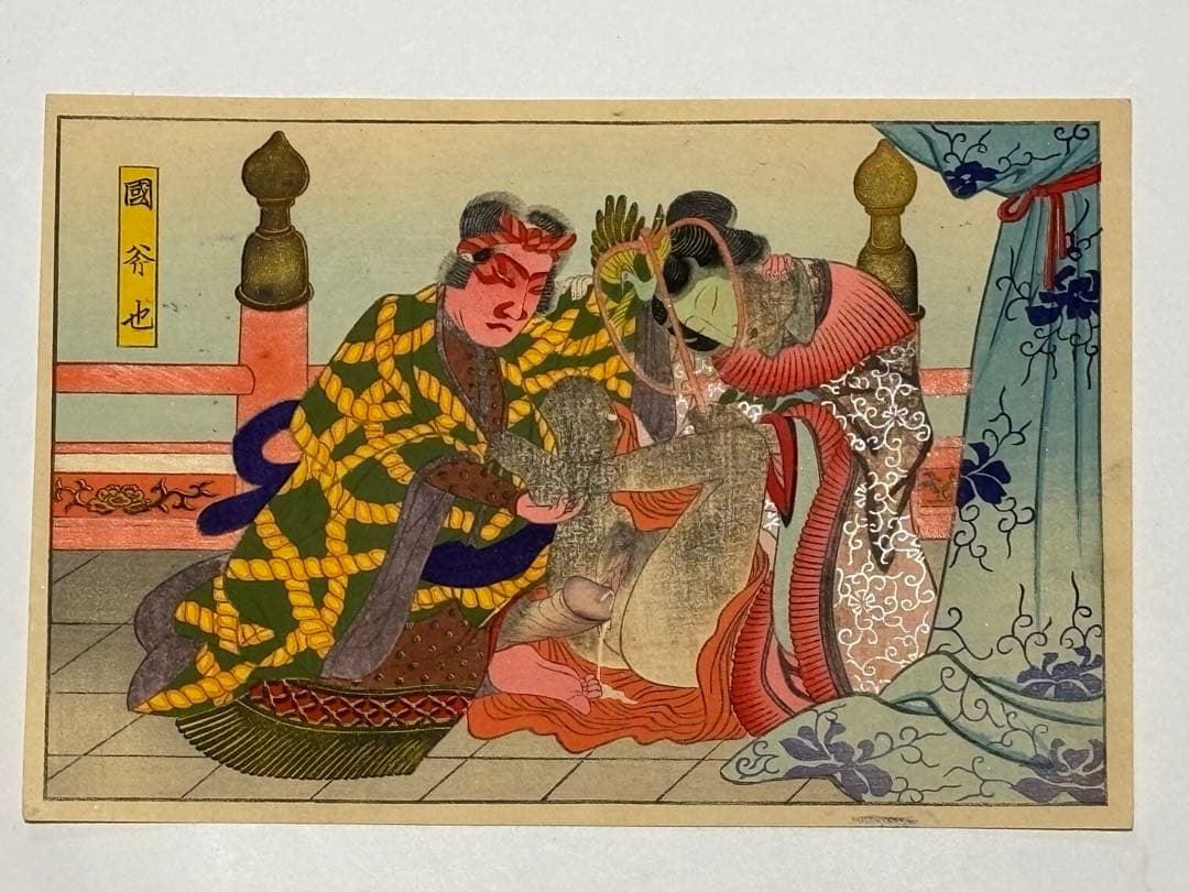 「彩色木版画 春画 歌舞伎十八番」12枚|艶本 わじるし 浮世絵 錦絵 和本