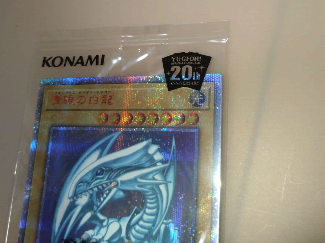 遊戯王OCG、wcs2018、青眼の白龍、ブラックマジシャン、黒封筒
