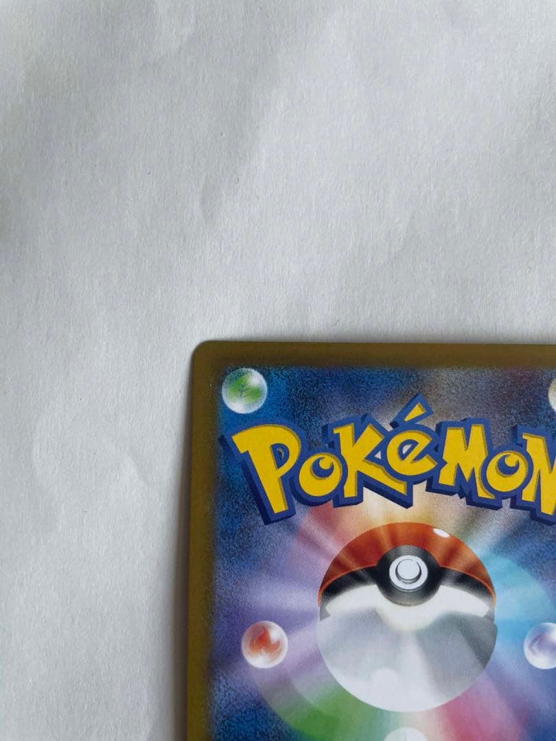 ピカチュウex SAR [M2a 234/193] 「MEGAドリームex」}