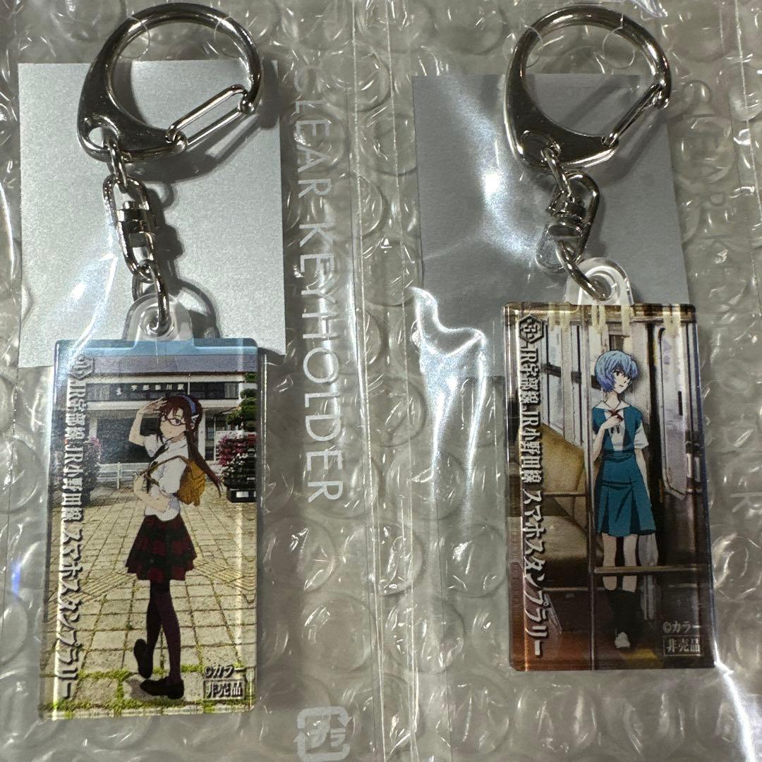 まちじゅうエヴァンゲリオンJR 綾波レイ、マリ、アクリルキーホールダー2個当選品