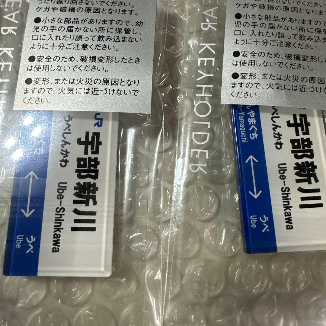 まちじゅうエヴァンゲリオンJR 綾波レイ、マリ、アクリルキーホールダー2個当選品