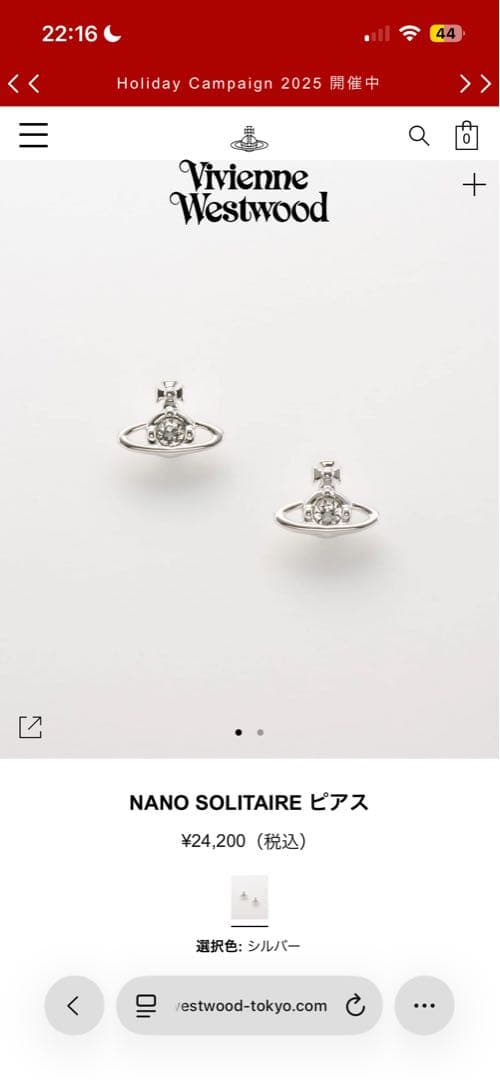 【正規品】Vivienne Westwood NANO SOLITAIREピアス