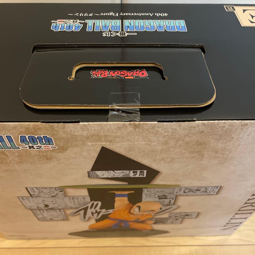 一番くじ DRAGON BALL 40th 其之二 ドラゴンボール　4点セット