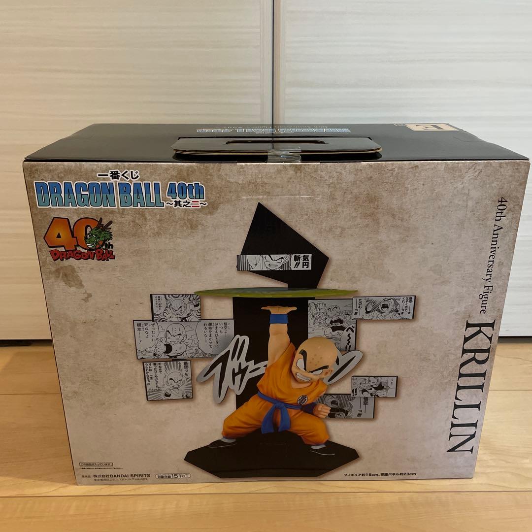 一番くじ DRAGON BALL 40th 其之二 ドラゴンボール　4点セット