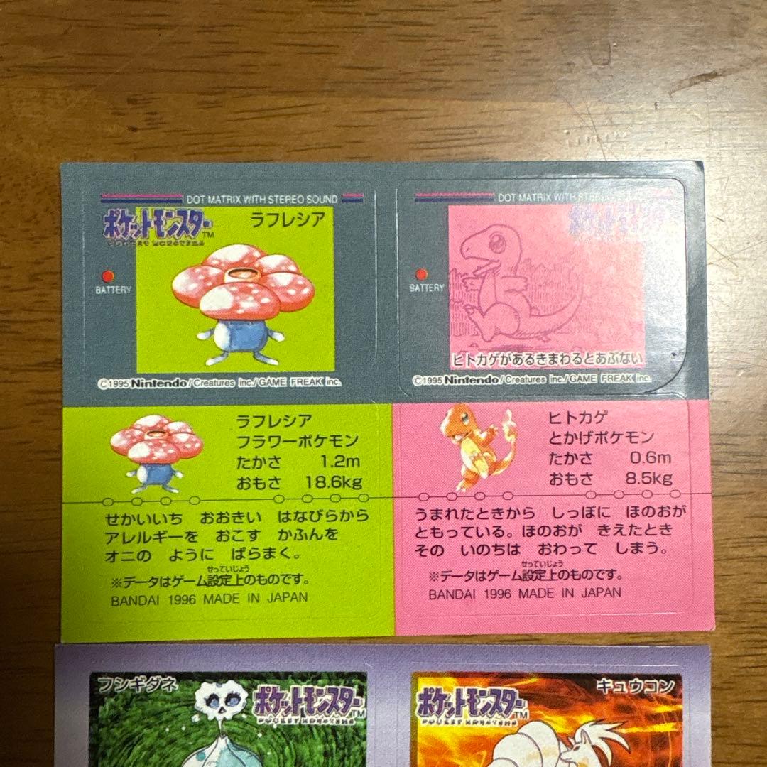 ポケモン スナックシールセット ヒトカゲ ゼニガメ フシギダネ 初期