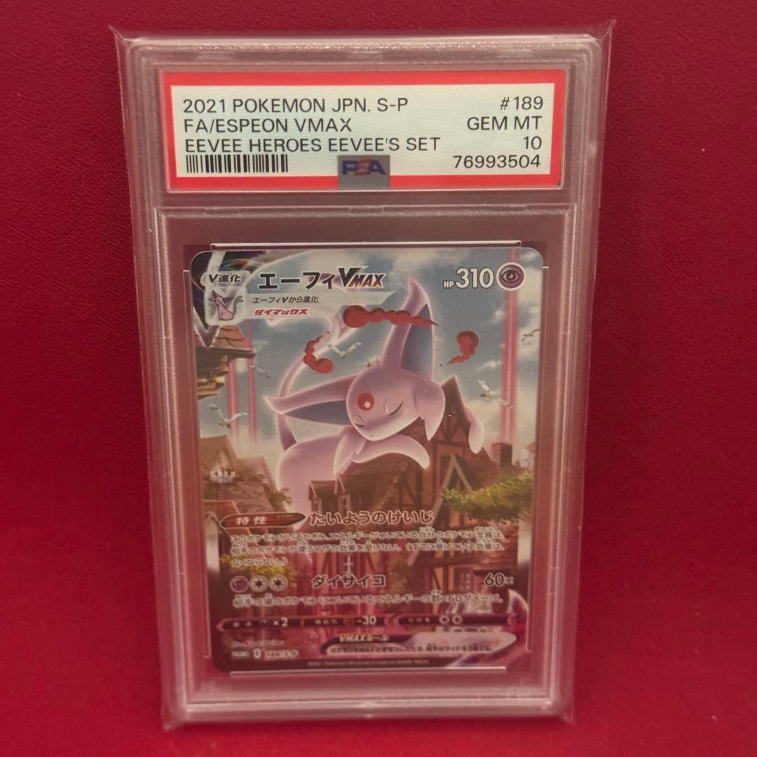 専用！ポケモン カードゲーム　エーフィ　VMAX SA プロモPSA10 ポケカ