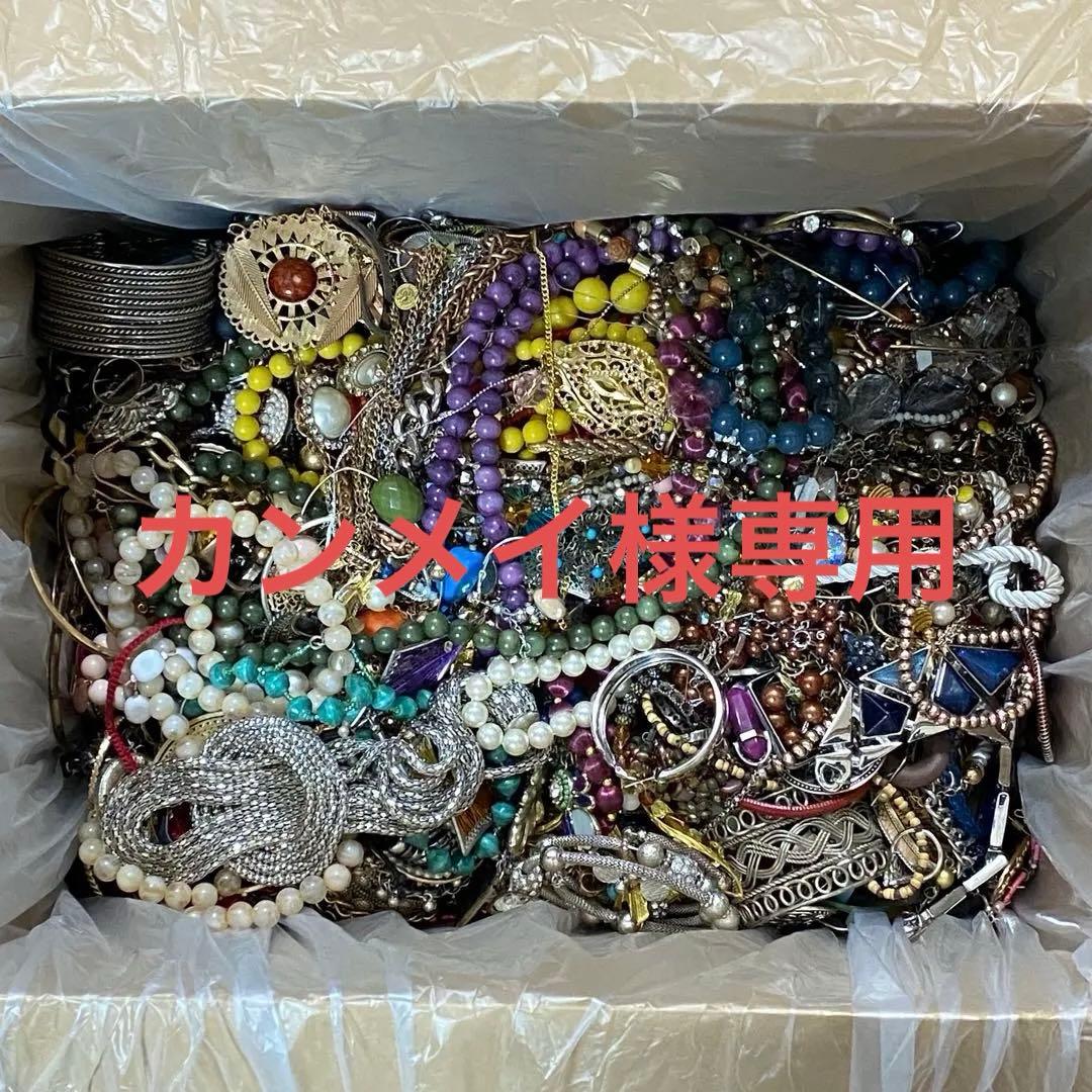 大量まとめ売り　ジャンク　未選別　アクセサリー色々⑤　約11.7㎏　ネックレス他