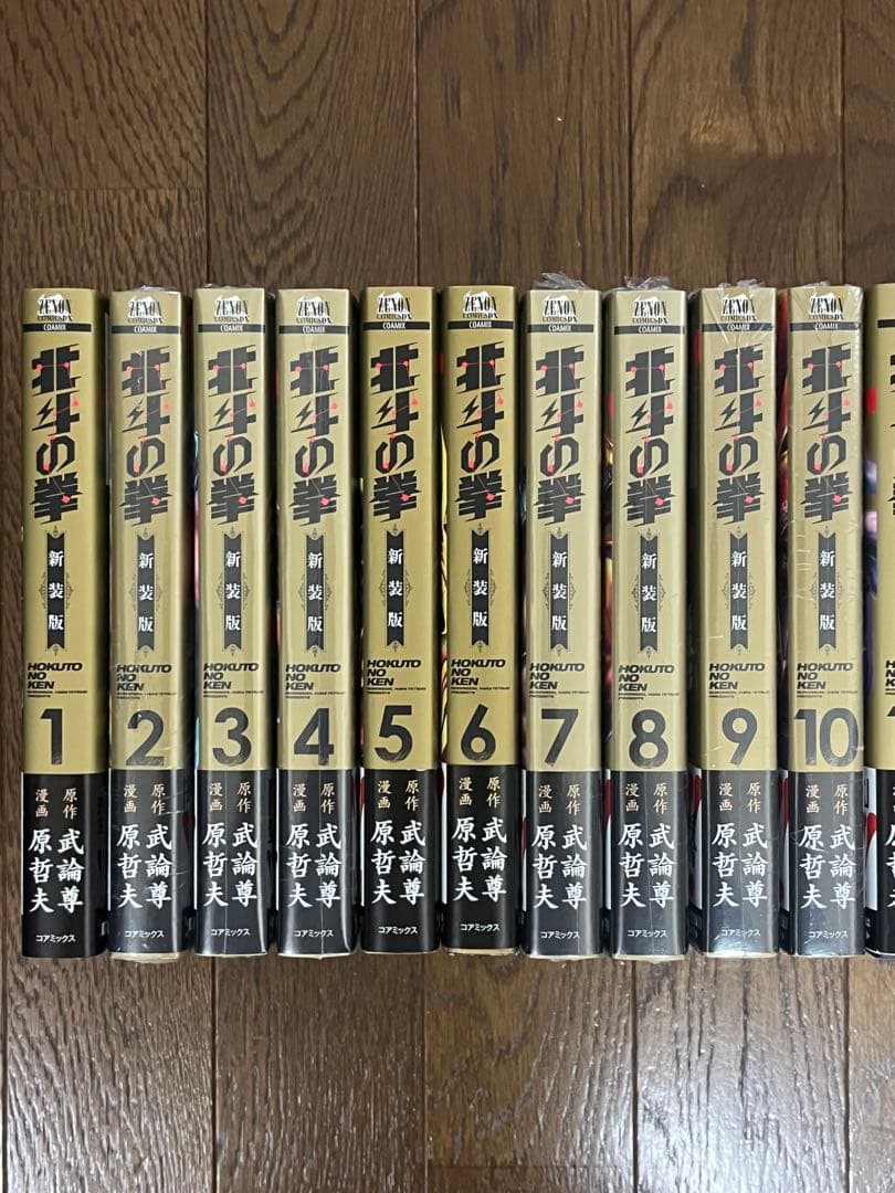 初版 新装版 北斗の拳 1巻〜18巻 全巻セット 帯付き 未開封あり 究極版