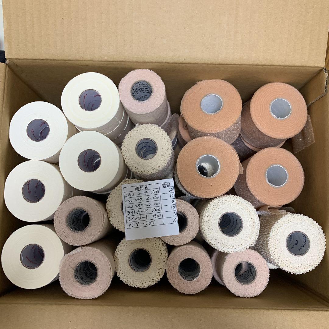 テーピングセット