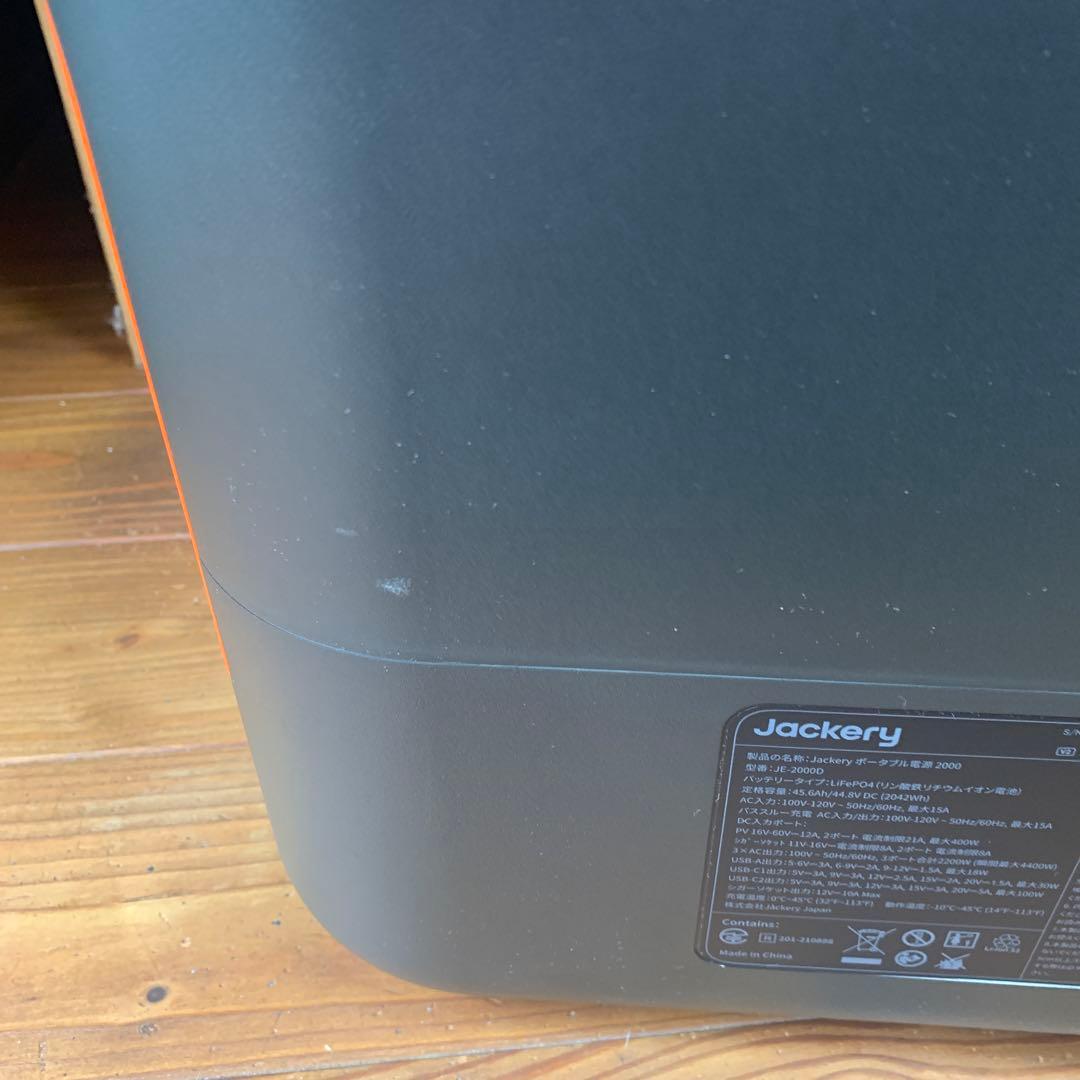 Jackery ポータブル電源JE-2000D