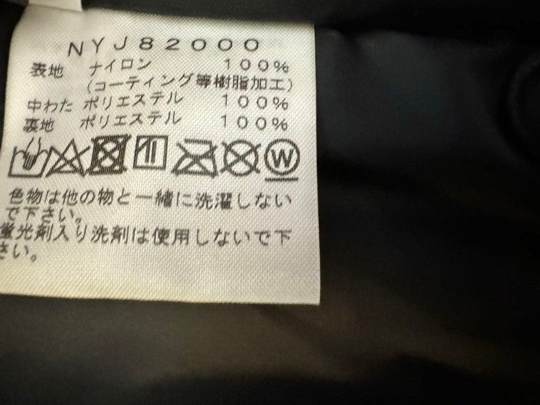 ノースフェイス マウンテンインサレーションジャケット 130cm