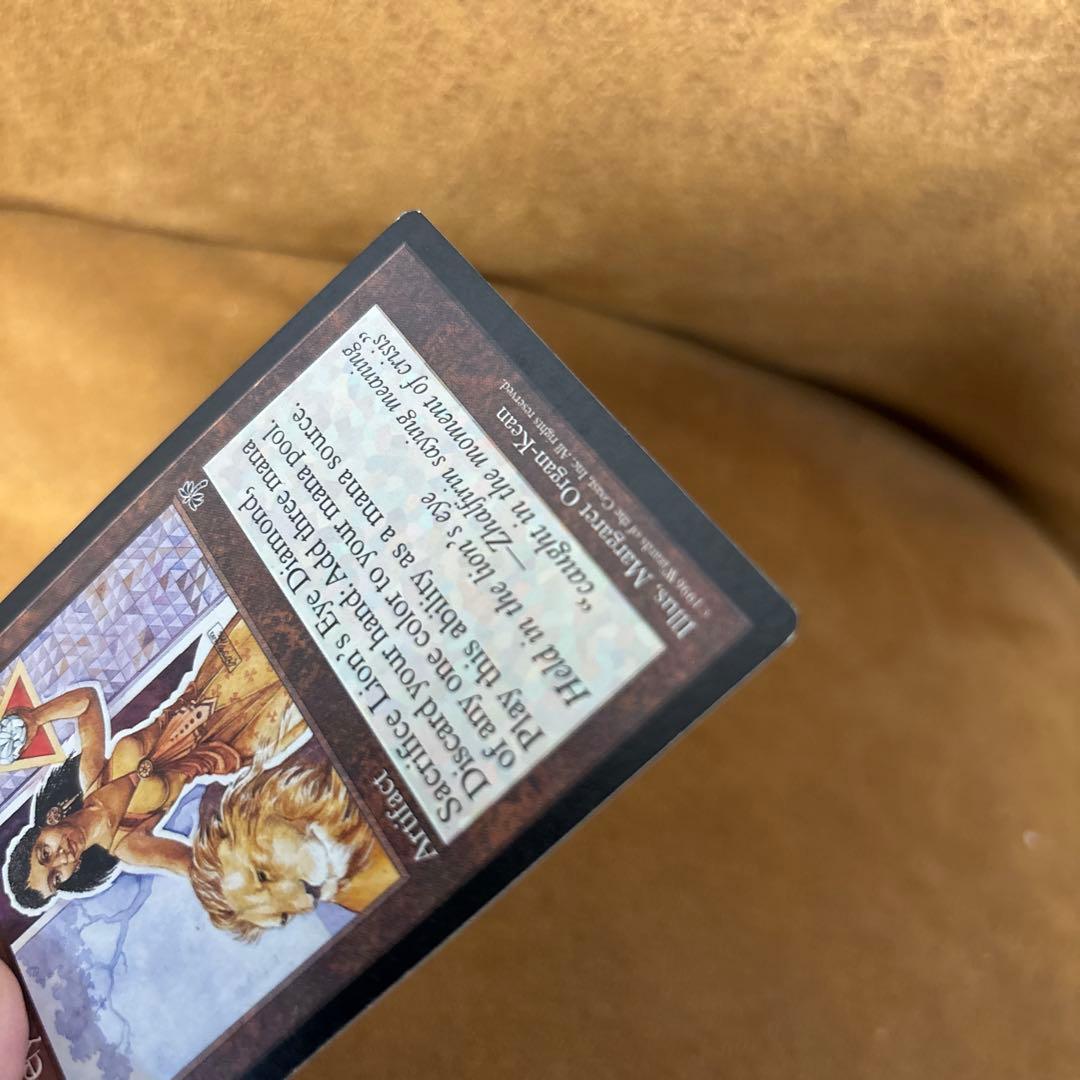 Lion's Eye Diamond ライオンの瞳のダイアモンド