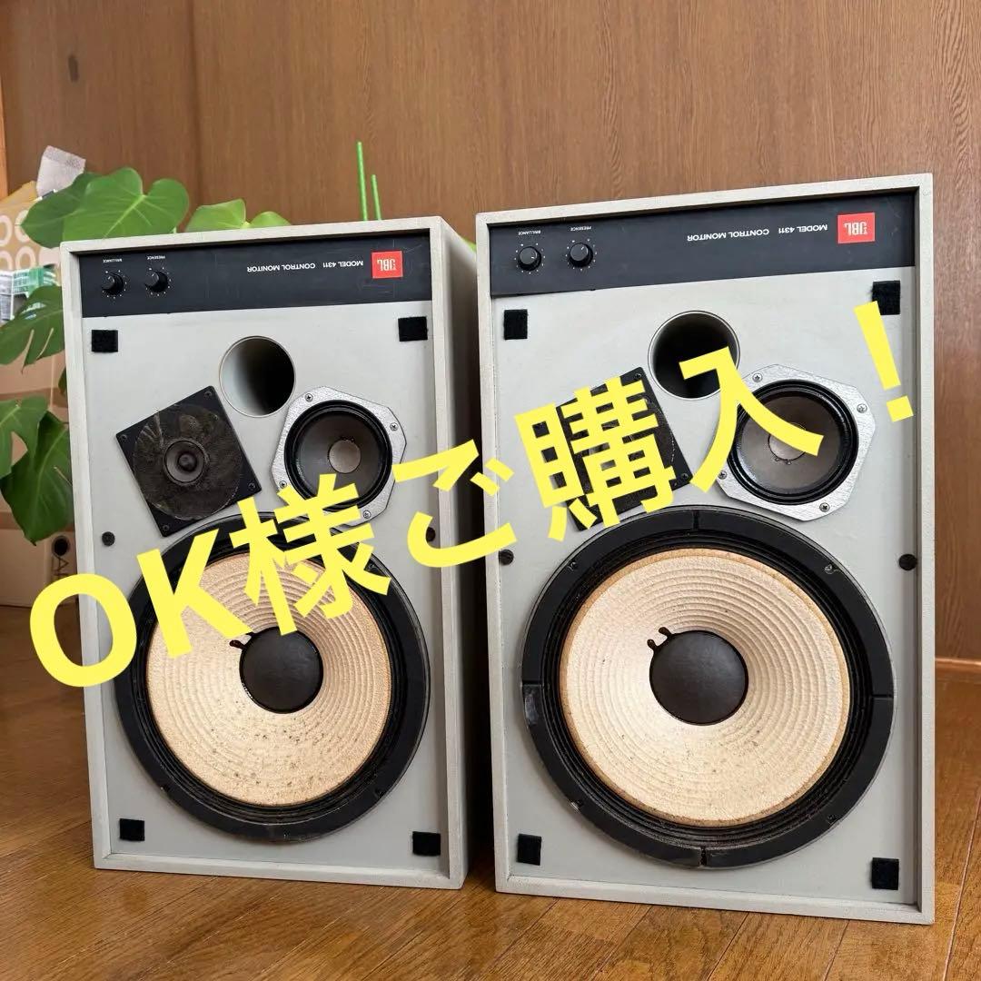 希少品！ビンテージ品！！JBL３WAYスタジオモニター 4311Aペア　動作品
