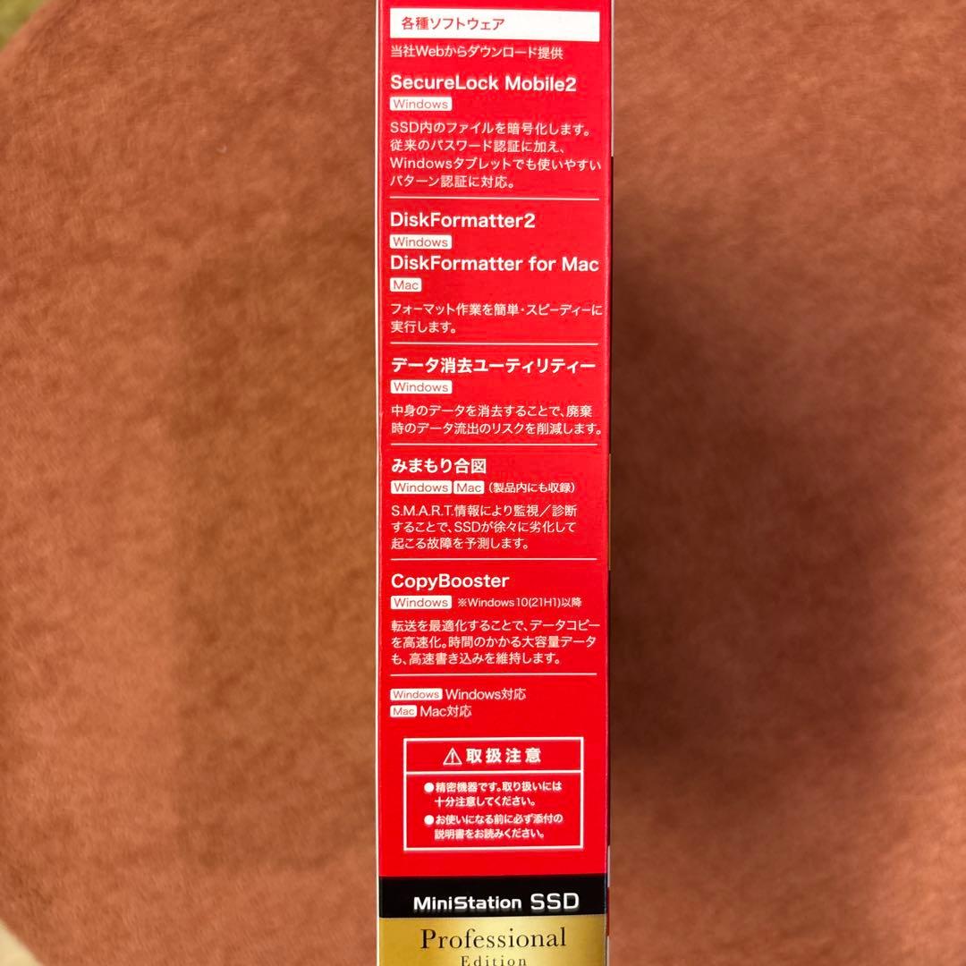 新品未開封　BUFFALO MiniStation SSD 2.0TB