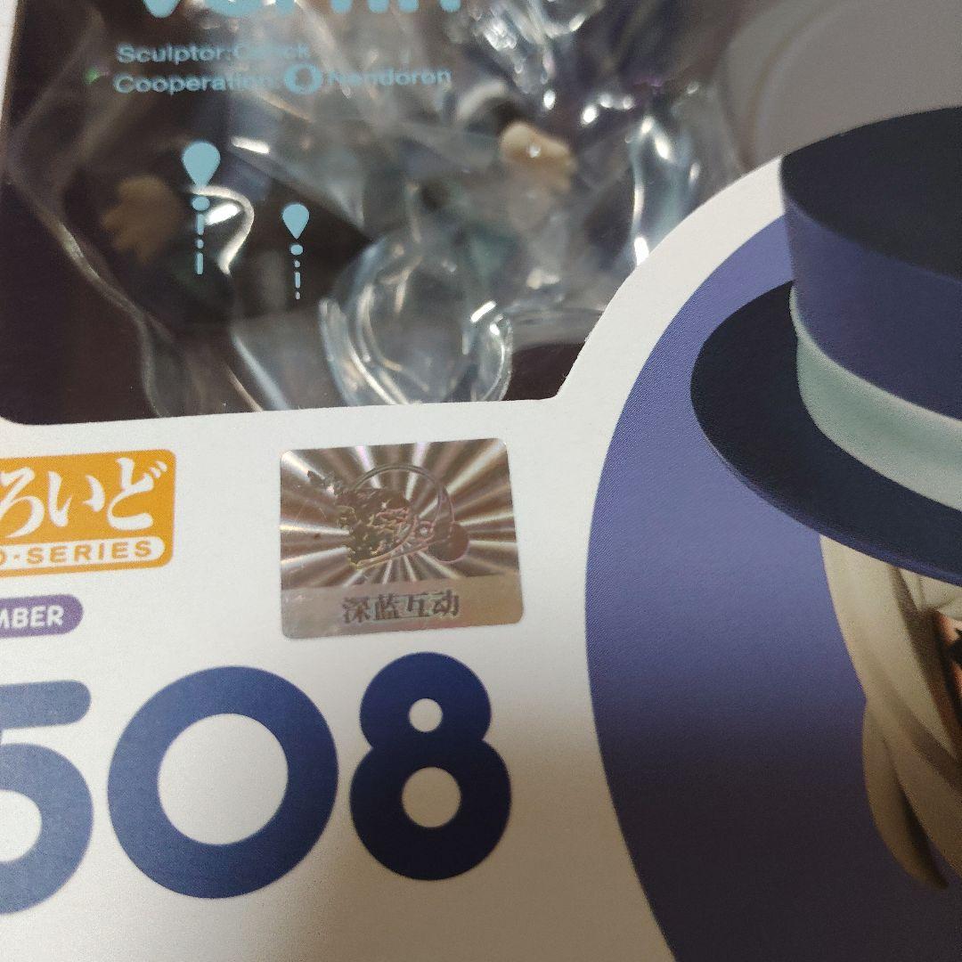 ねんどろいど　リバース1999 ソネット ヴェルティ