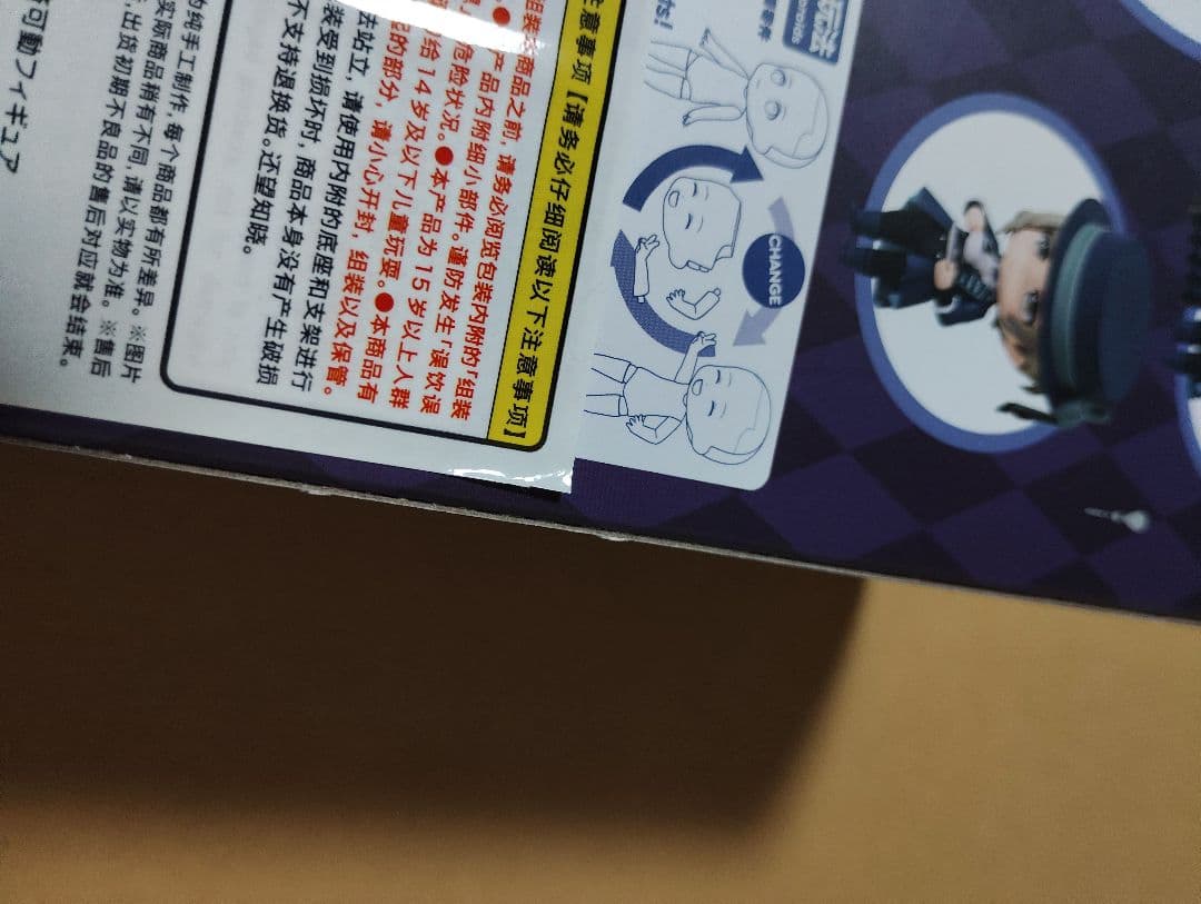 ねんどろいど　リバース1999 ソネット ヴェルティ