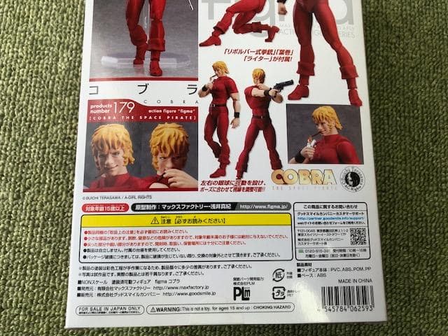 Figma　コブラ　新品・未開封品