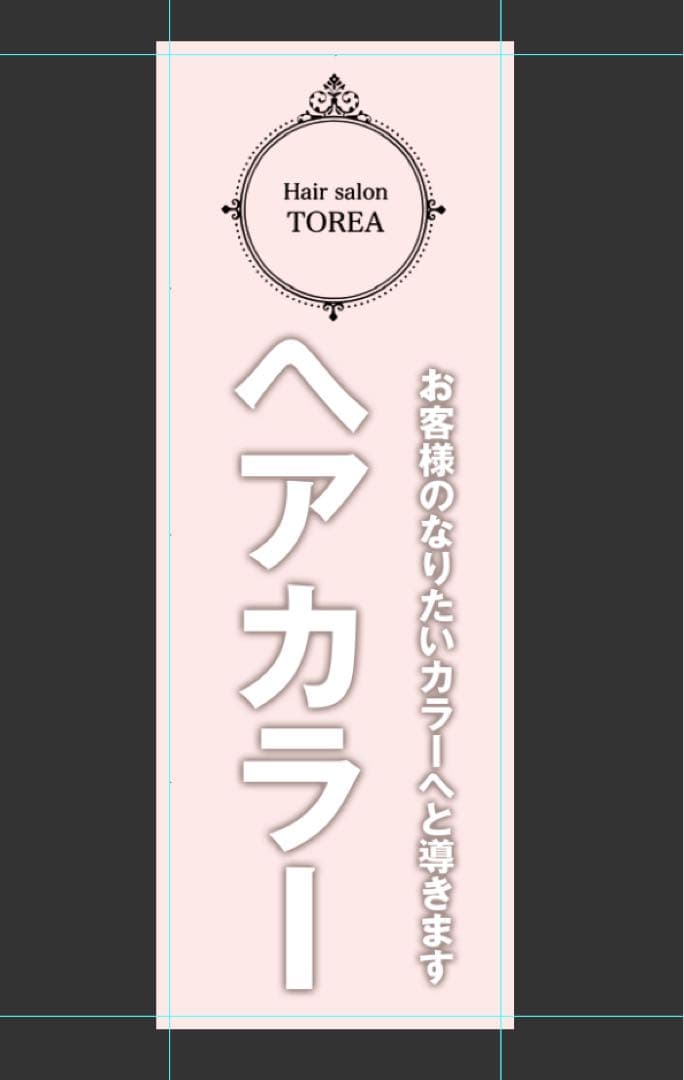 3種類　6枚オーダーメード ××のぼり旗　品質保証