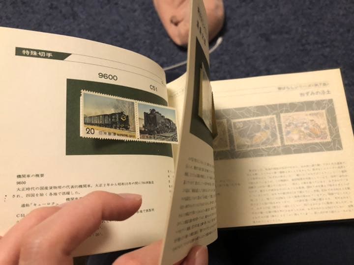 記念切手、プレミアム切手、海外切手、中国切手