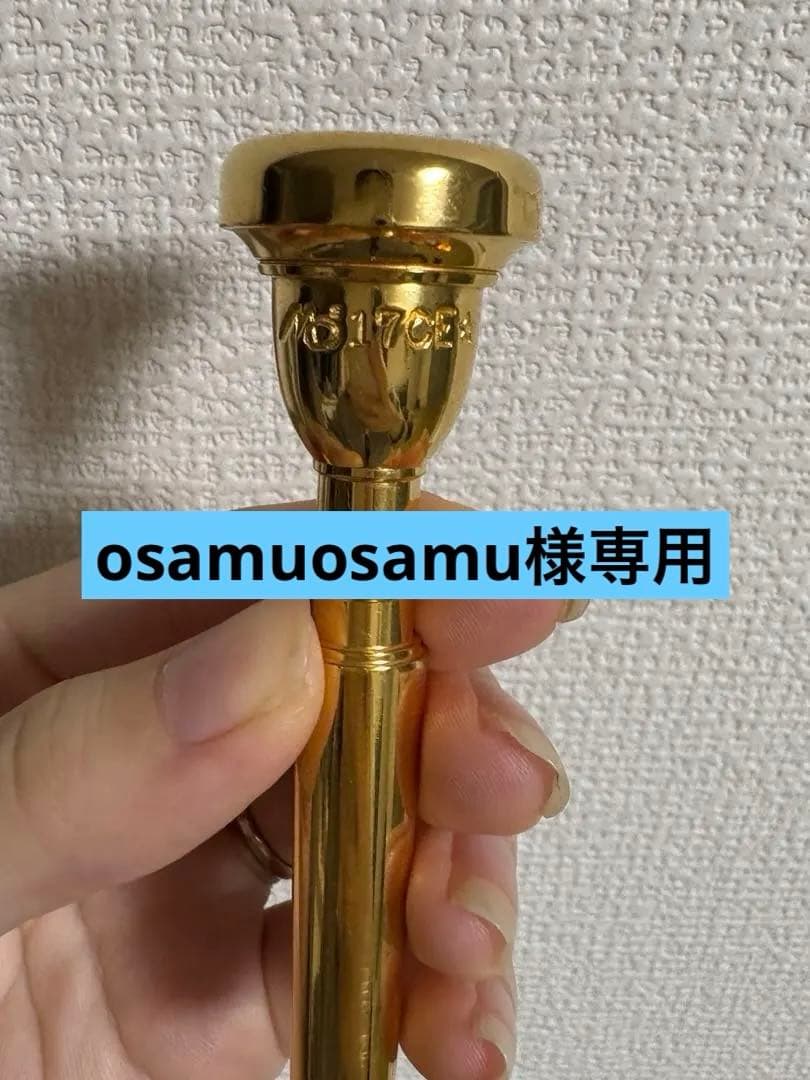 【osamuosamu】ロータリートランペットマウスピース