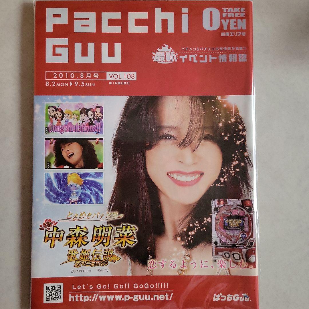 中森明菜　歌姫伝説カタログ他CD等追加しました