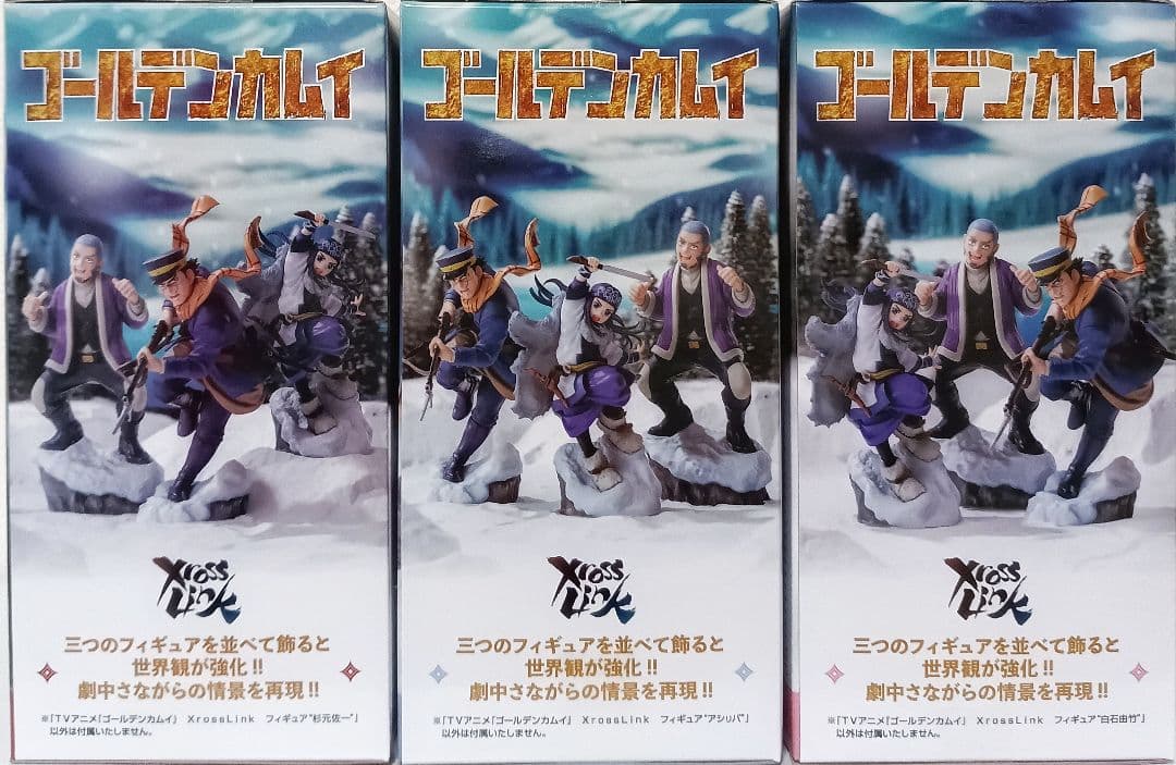 ゴールデンカムイ Xross Link 杉本佐一 アシㇼパ 白石由竹 計９個