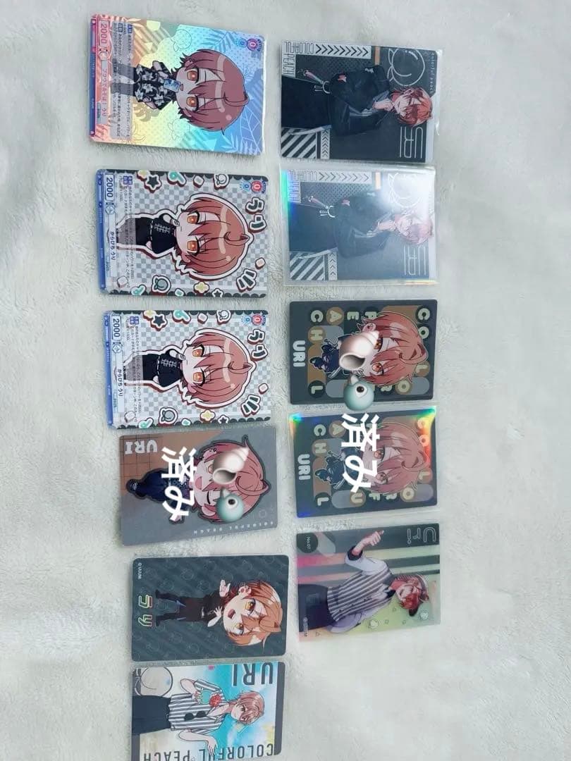 うりさんまとめ売り