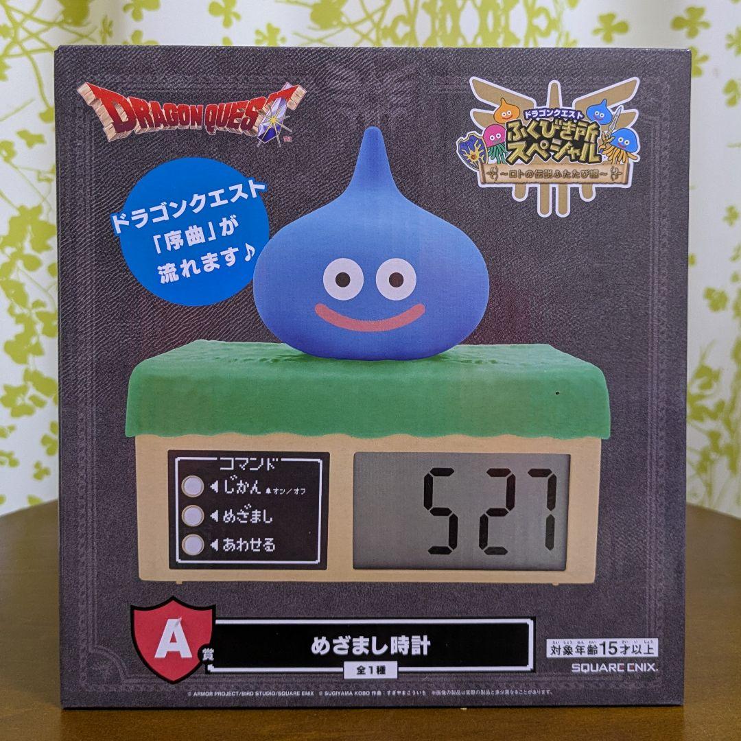 ドラゴンクエスト くじ ふくびき所スペシャル A賞 B賞 さいご賞