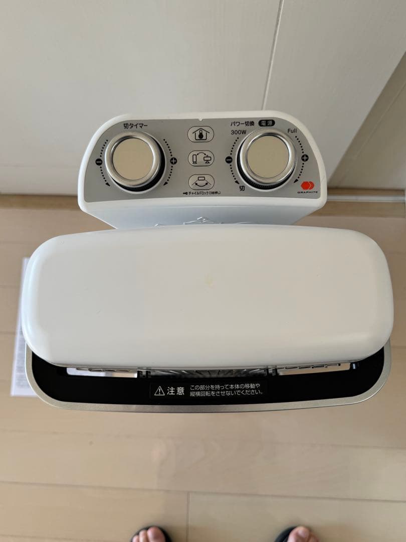 アラジン　遠赤グラファイトヒーター　ホワイト　AEH-2G10AJ(W)