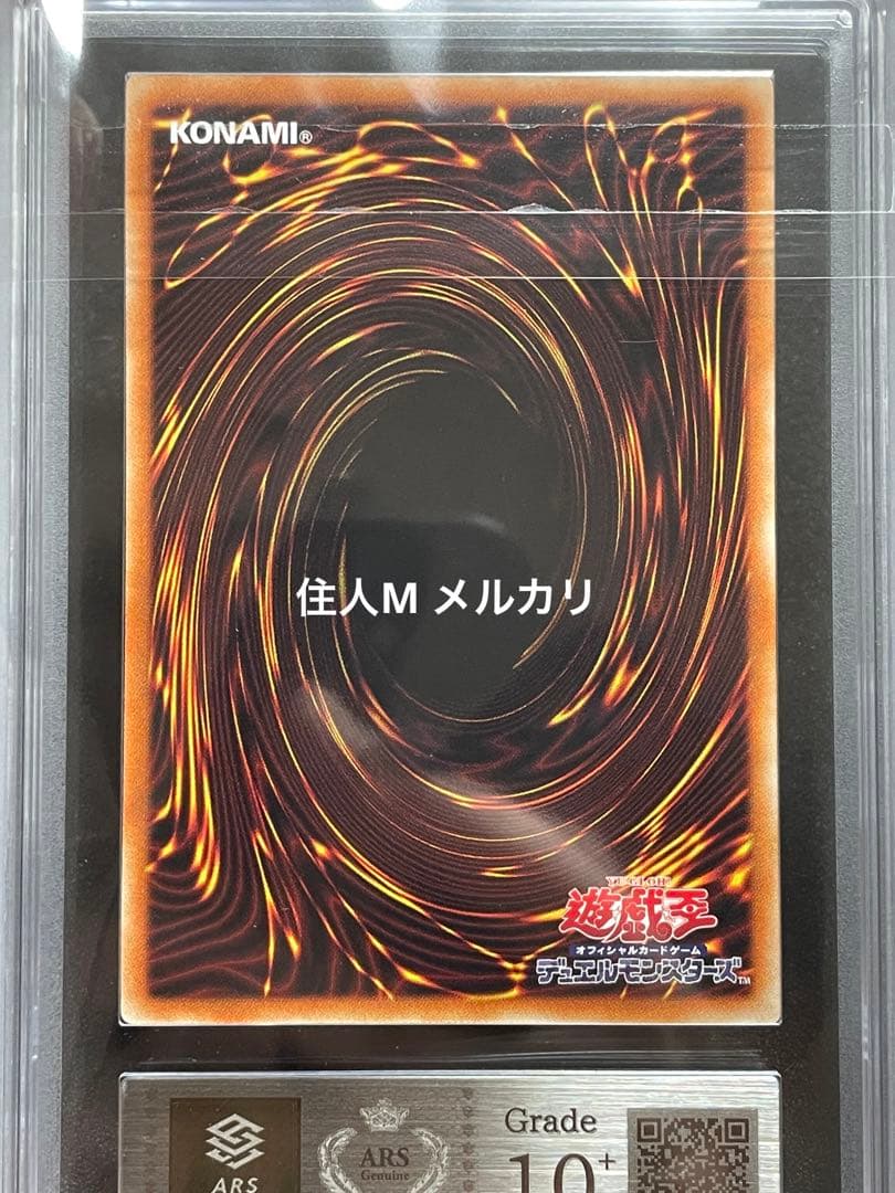 【ARS鑑定 10＋】デスピアの導化アルベル　プリシク　完美品　2021年