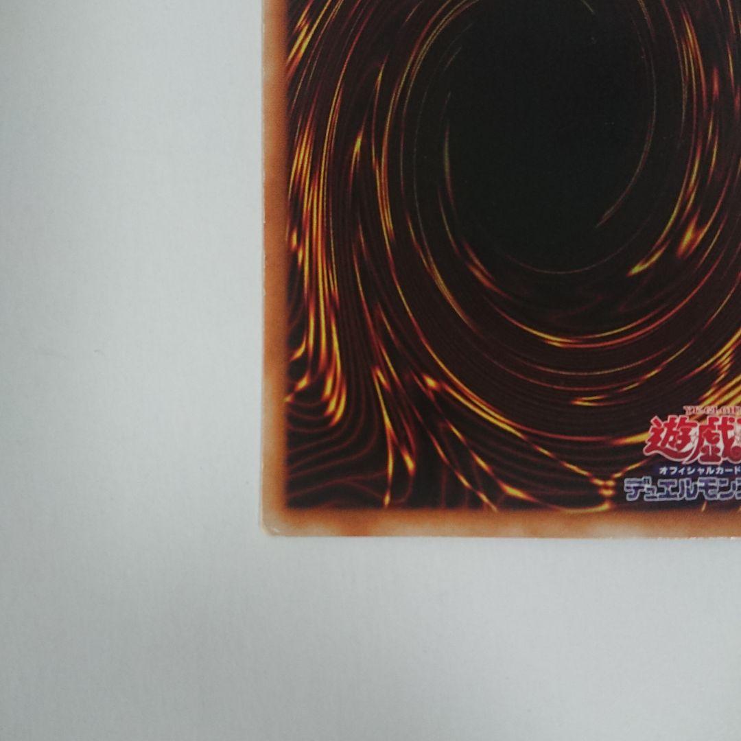 【Ｙ209】遊戯王 ドラゴンに乗るワイバーン ウルトラパラレルレア