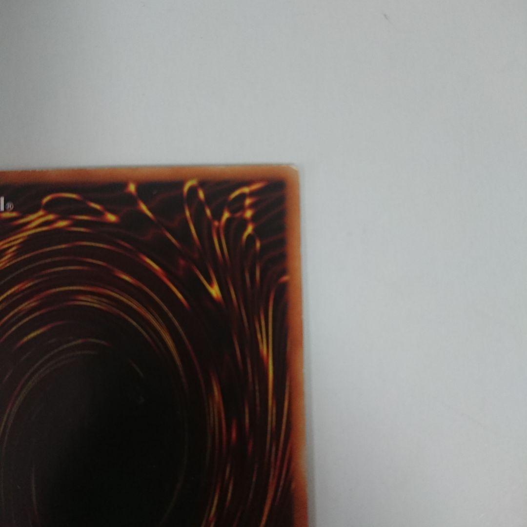 【Ｙ209】遊戯王 ドラゴンに乗るワイバーン ウルトラパラレルレア