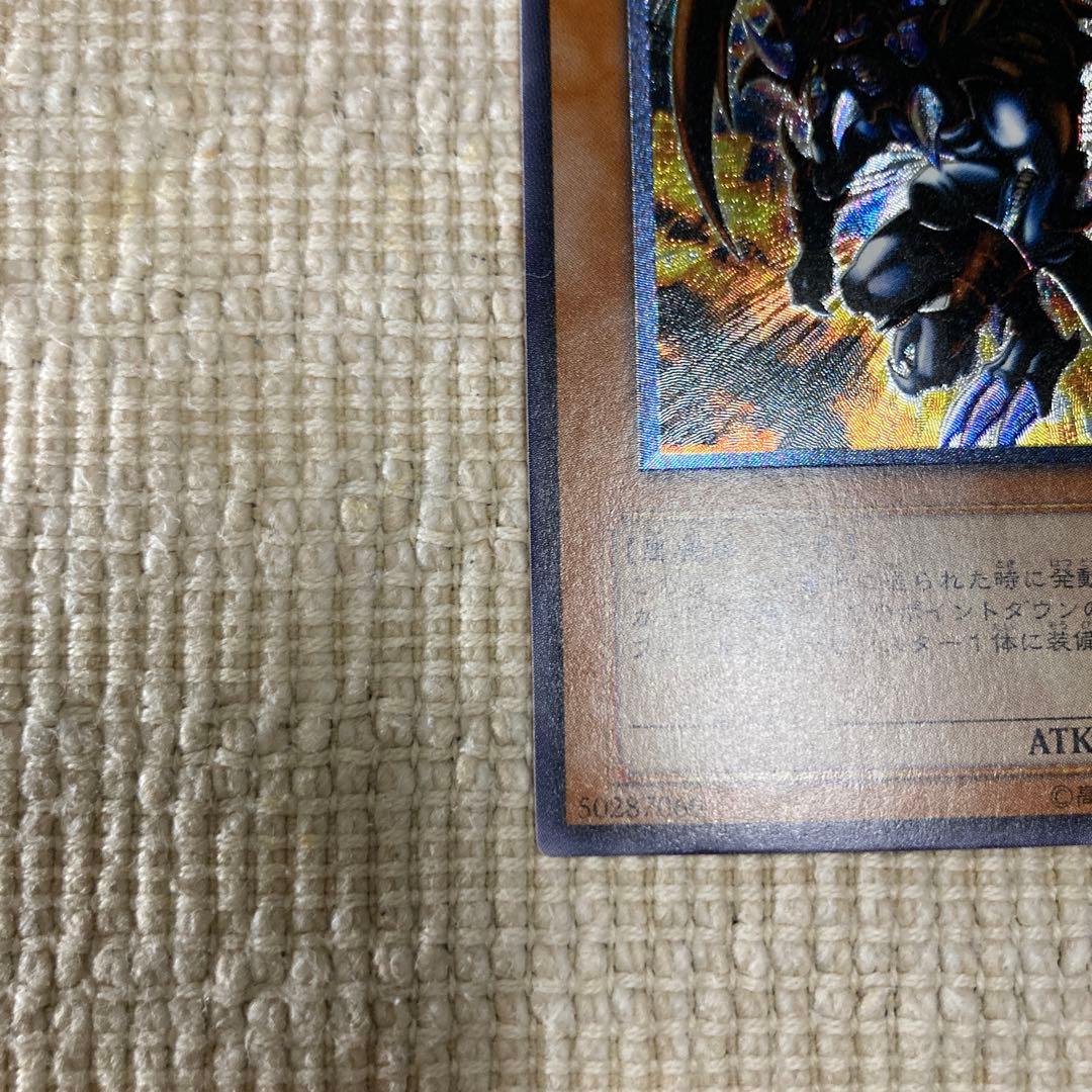 暗黒魔族ギルファー・デーモン　レリーフ