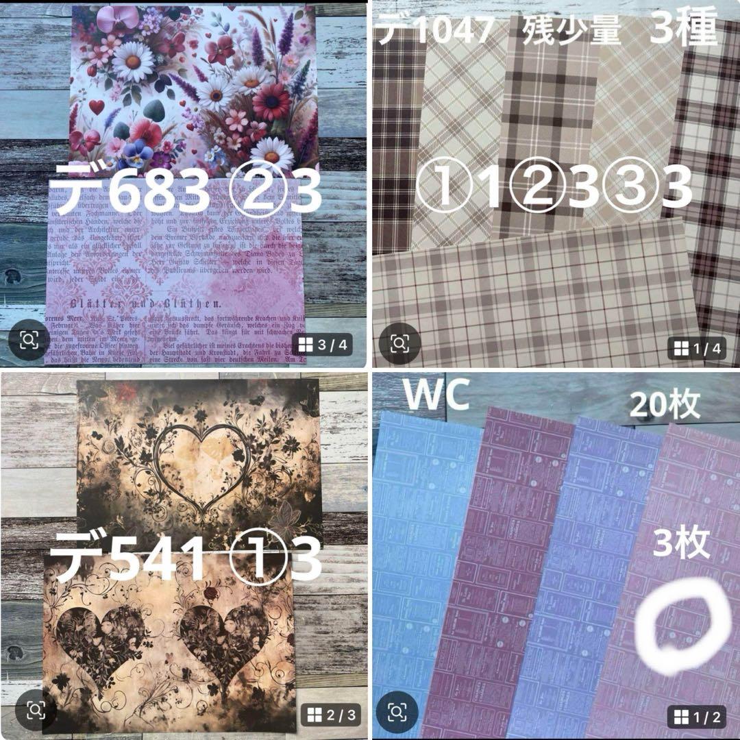 専用ページ なあ*様4/1