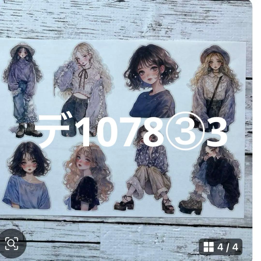 専用ページ なあ*様4/1