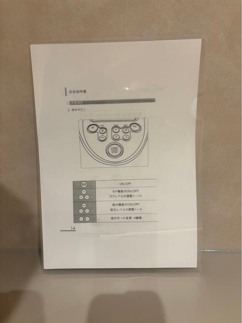 マジックポット フェイシャル&ボディ痩身機器 専用ワゴン付き ヘッド中新品‼️