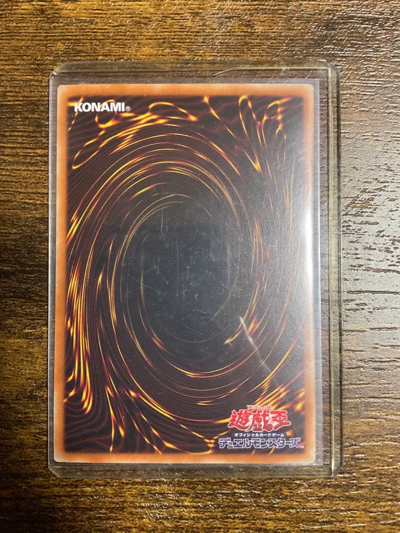 遊戯王 真紅眼の黒竜 ホロ