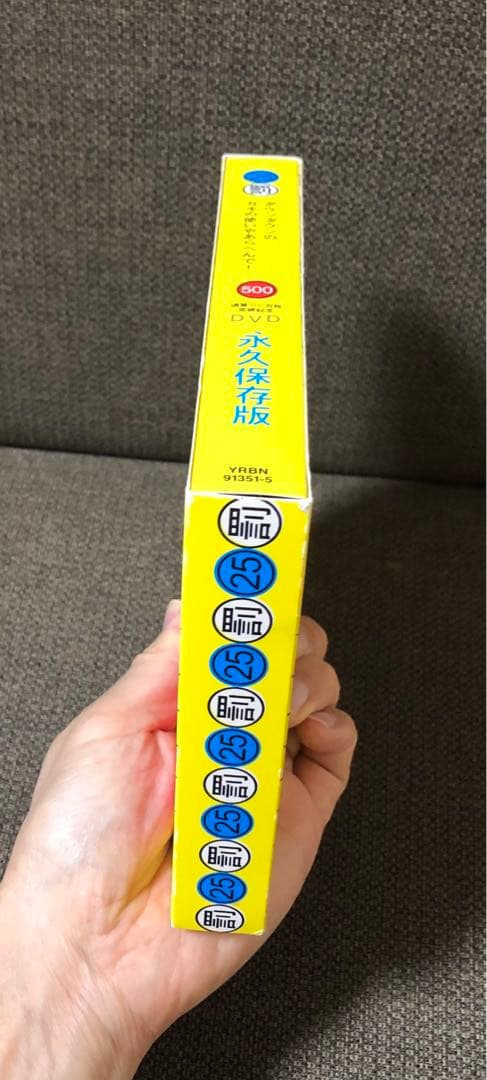 ダウンタウンのガキの使いやあらへんで!㊗通算500万枚突破記念永久保存版(25…