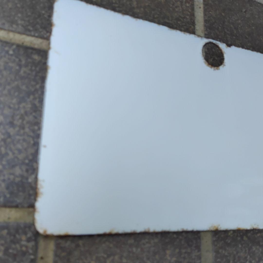 【鉄道サボ　愛称板】（表）鳥 海　自由席　（裏）白